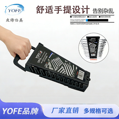 扳手专用收纳夹子便携式手提塑料架10PC多规格梅花棘轮扳手收纳盒