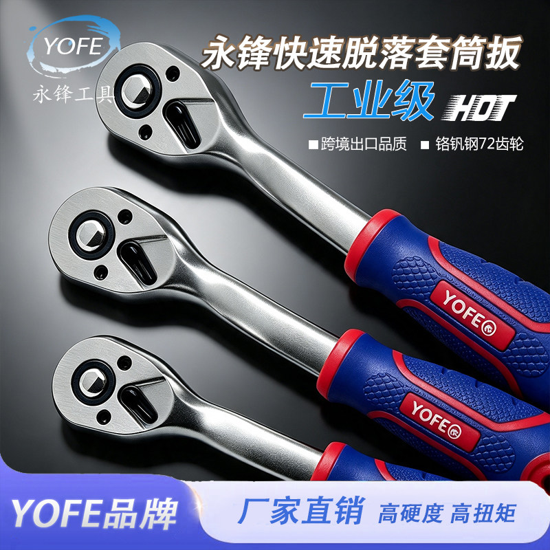 快速棘轮柄双向正反转棘轮扳手大中小飞套筒手柄汽修维修工具72齿
