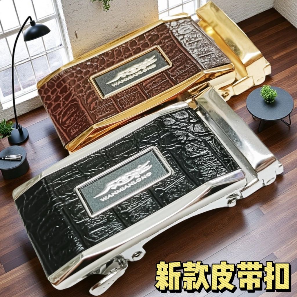 自动皮带扣头全新款卡槽腰带专用卡扣男士高档潮流裤带扣帆布带头