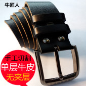 现割手工单层纯牛皮皮带加长胖140真皮针扣男士 中年腰带简约3.5cm