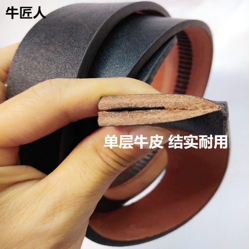 手工割单层纯牛皮真皮不带头腰带