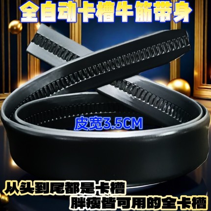 新款潮侨纯牛筋无头皮带男全卡槽带身加长全牙裤带自动扣腰带耐用