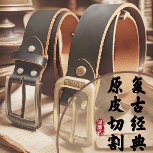 100%正宗手工纯皮真牛皮带电工牛仔裤带条带孔腰带男复古针扣打孔