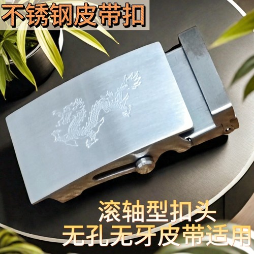 不锈钢男士高档加厚滚轴皮带扣