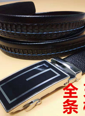 全牙齿卡槽自动扣皮带男士3.5加长胖子肥佬超长大码150cm正装腰带