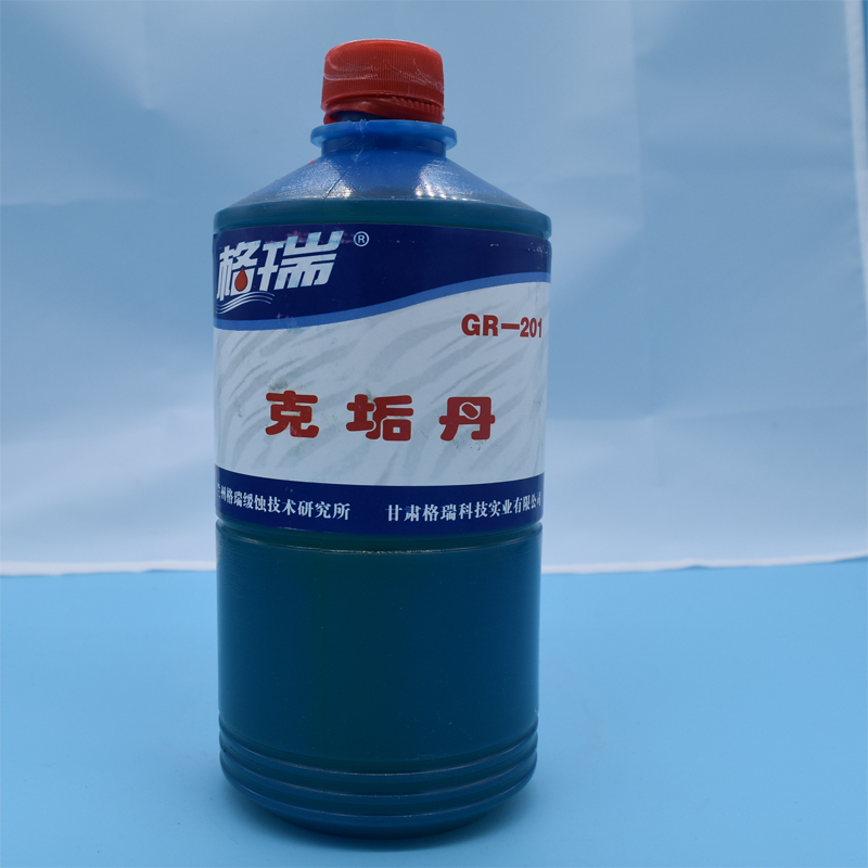 克垢丹GR-201蒸汽热水锅炉蒸馏水器换热器除垢剂水夹套热交换阻垢