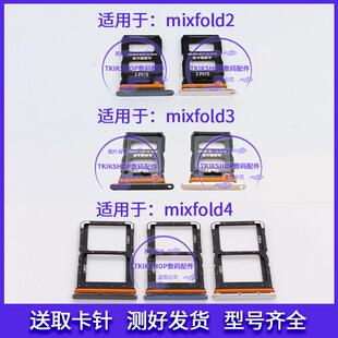适用于小米MIX Fold2 Fold3 fold4 mixfold卡托卡槽22061218C卡座