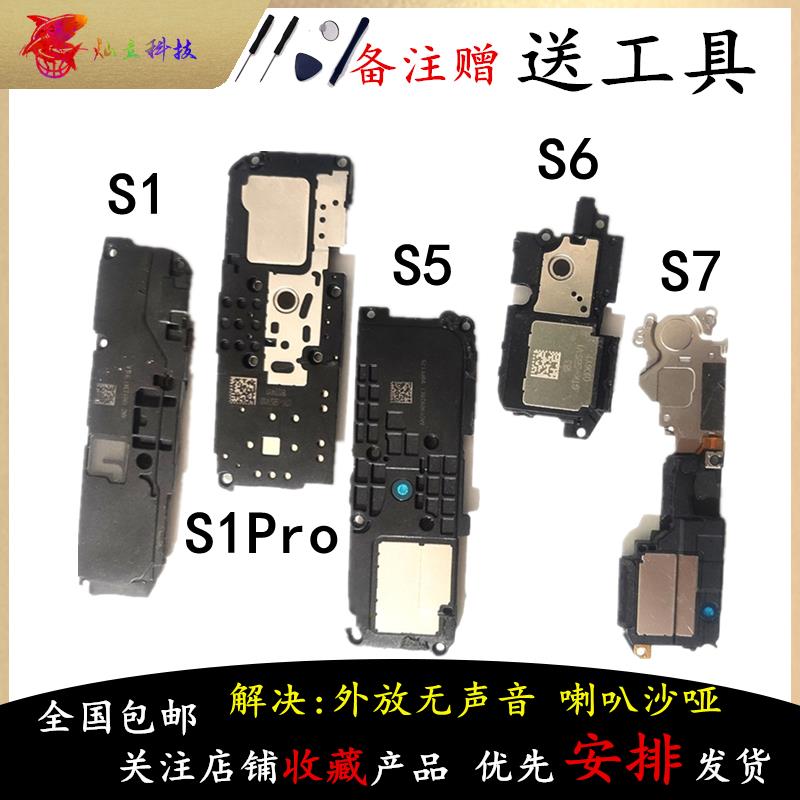 适用vivo S1 P S5 S6 S7 S7e S9 S9e 喇叭总成外放扬声器振铃听筒