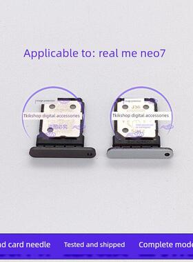 适用于Realme Neo7卡托盘卡槽卡拖手机Sim卡套卡套