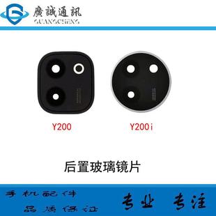 y200i手机后置照相机镜面 Y200摄像头玻璃镜片 镜 于vivo 适用于