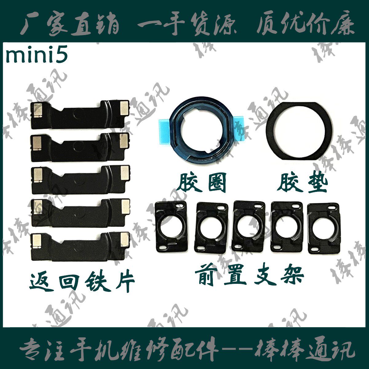 适用苹果iPad mini5返回键铁片A2125前置支架A2133Home键胶圈胶垫怎么样,好用不?