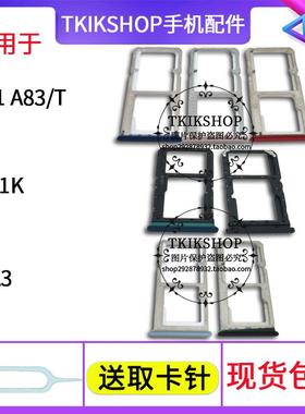 适用于OPPO A1/T A3M A3T A83 A83t A1K卡托卡槽手机SIM卡 PADT00