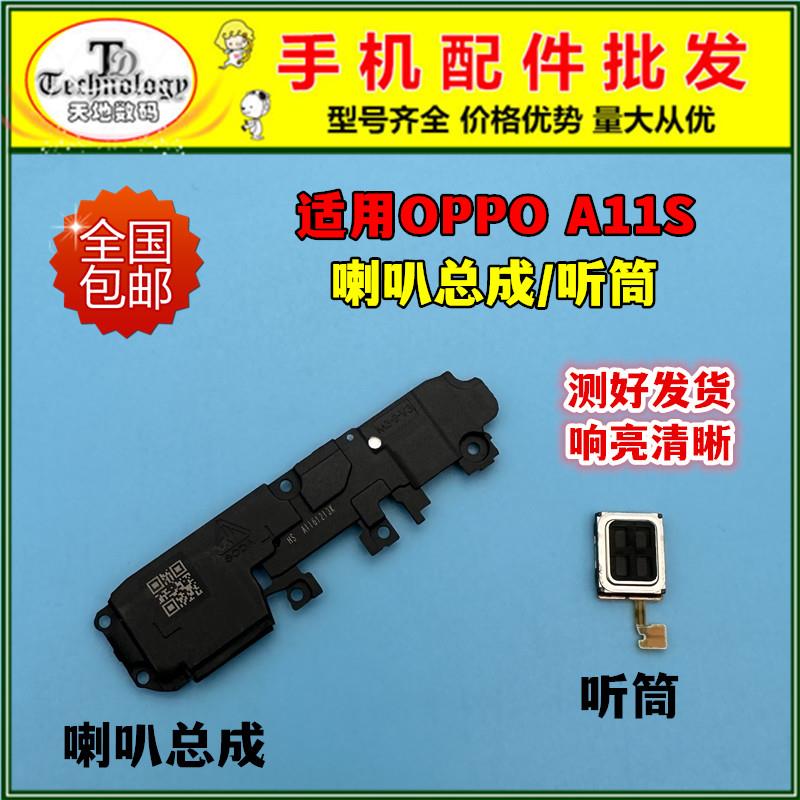 适用oppo A11S喇叭总成 A11S扬声器振铃外放响铃模块手机听筒外音