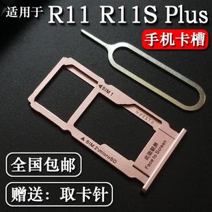 卡托卡槽oppor11 r11plus R11Splus 适用OPPO R11S A卡座 R11