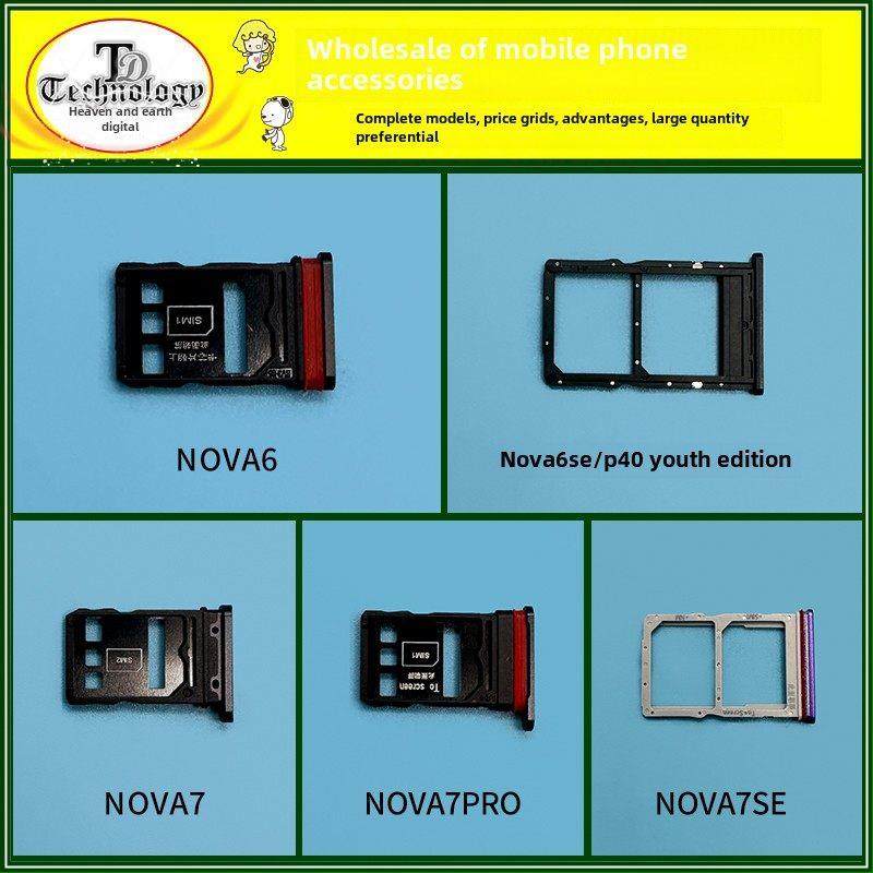 适用于华为Nova6/7Se Pro P40青年版手机Sim卡托