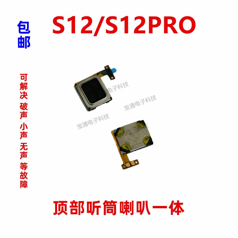 适用于 于vivo S12听筒排线 线 S12PRO手机内置顶部扬声器喇叭受