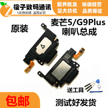 华为麦芒5 G9Plus 喇叭 MLA-AL00 TL10喇叭总成 扬声器 外放 听筒