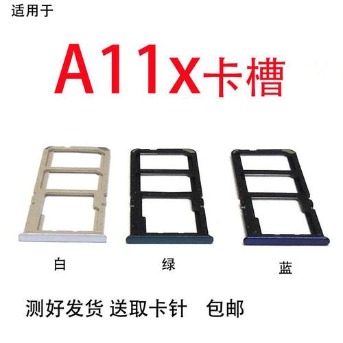 适用于OPPO A11 a11x卡托卡槽oppoa11手机SIM插卡座卡套卡拖