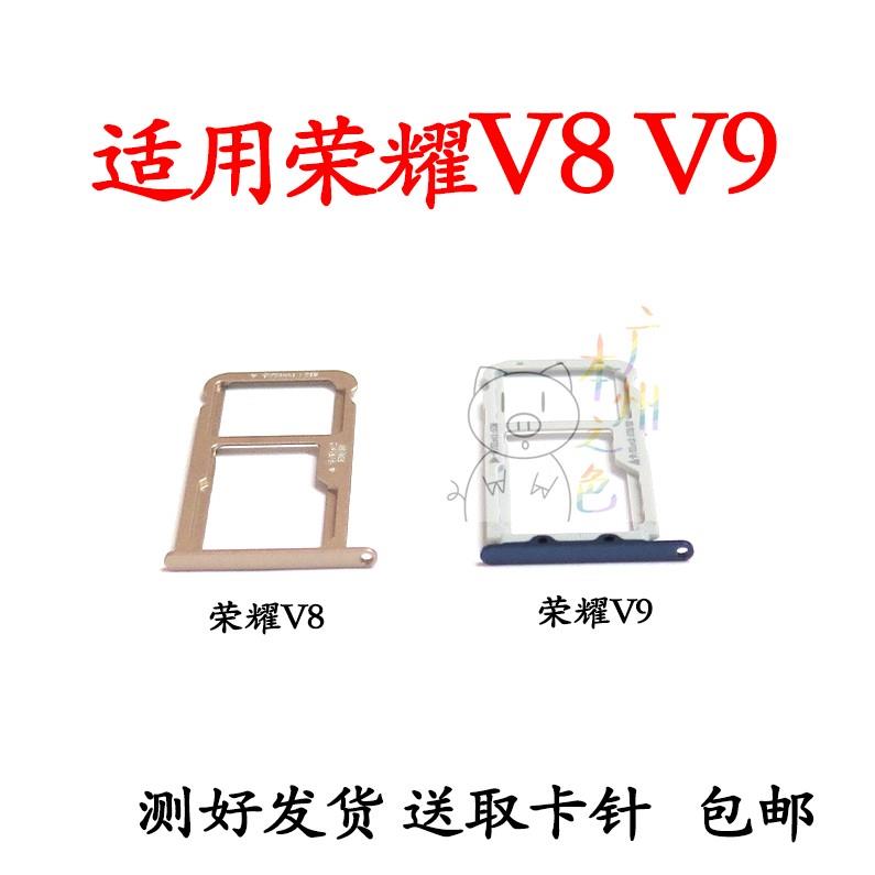 适用于华为荣耀v8 v9 卡托卡槽honorV9play卡座卡套卡拖 sim