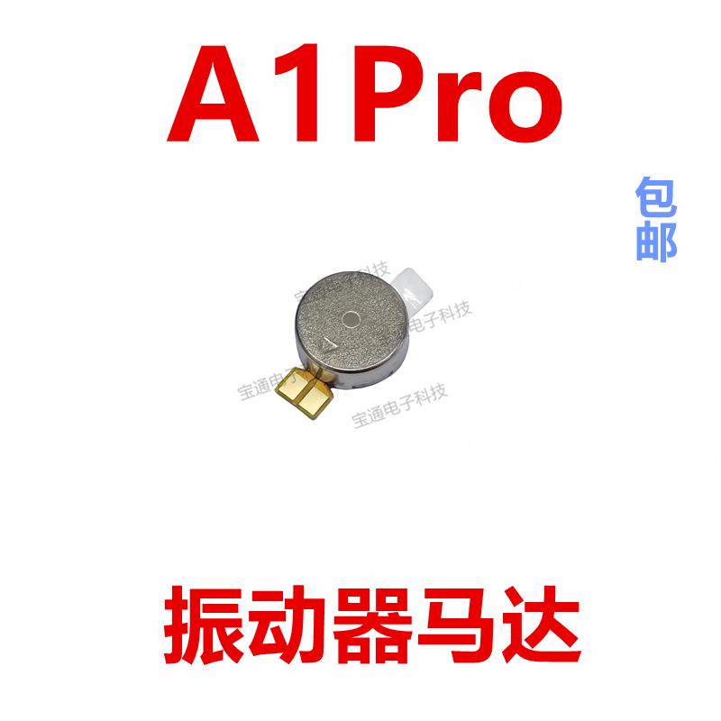 适用于 于OPPO A1Pro马达排线 线 A1Pro手机震动器排线 线振动器