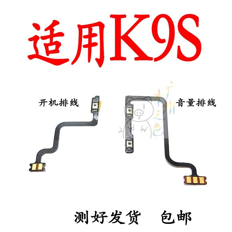适用于 OPPO K9S开机排线 K9S 开机键 音量键 手机开关 按键 电源