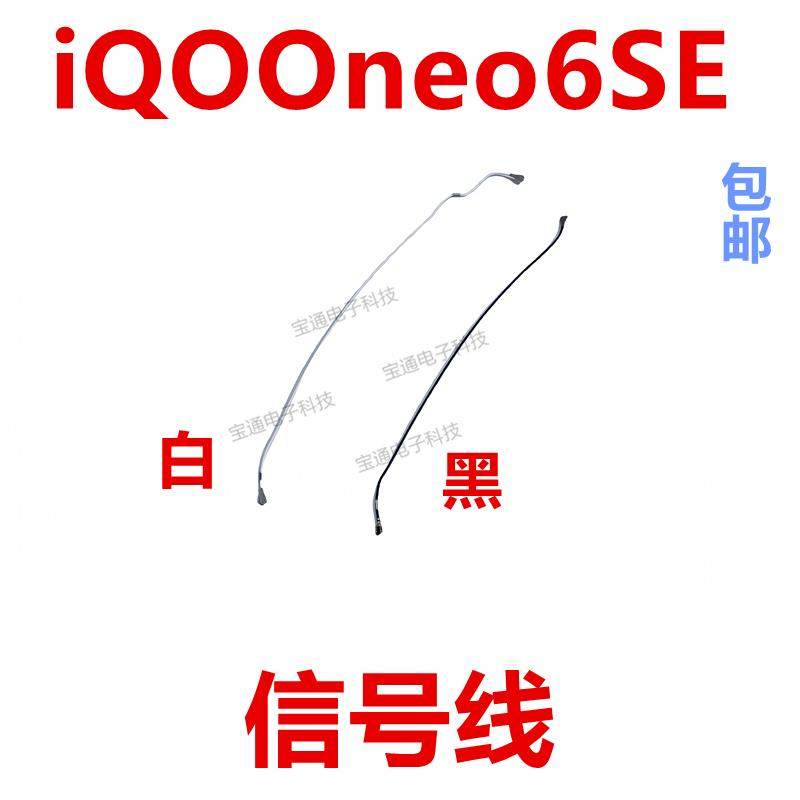 适用vivo iQ00neo6SE 天线 尾插小板主板讯号线同轴线iQOOneo6SE,3C数码配件,手机零部件,淘宝优惠券,粉丝福利购,淘宝优惠卷