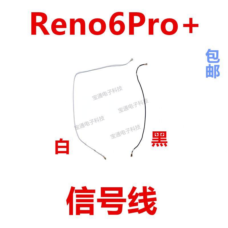 适用OPPO Reno6Pro+天线 线手机尾插送话器小板连接主板讯号线 线,3C数码配件,手机零部件,淘宝优惠券,粉丝福利购,淘宝优惠卷