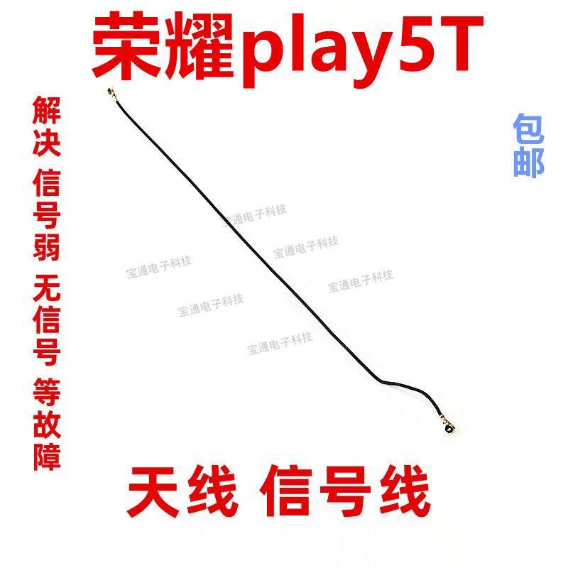 适用于 荣耀Play5T 天线 KOZ-AL4尾插小板信号线手机连接线射频线,3C数码配件,手机零部件,淘宝优惠券,粉丝福利购,淘宝优惠卷