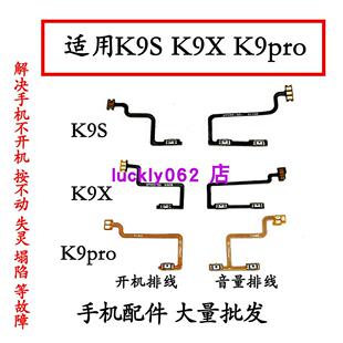 适用oppo k9pro k9x k9s 开机音量排线 开关电源按键侧键电源
