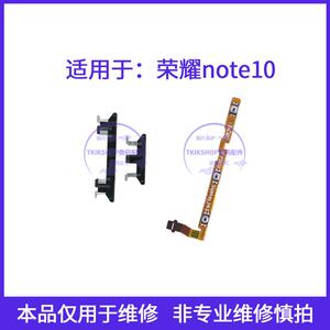 适用于荣耀Note10开机排线RVL-AL09开机键音量键手机开关电源侧键