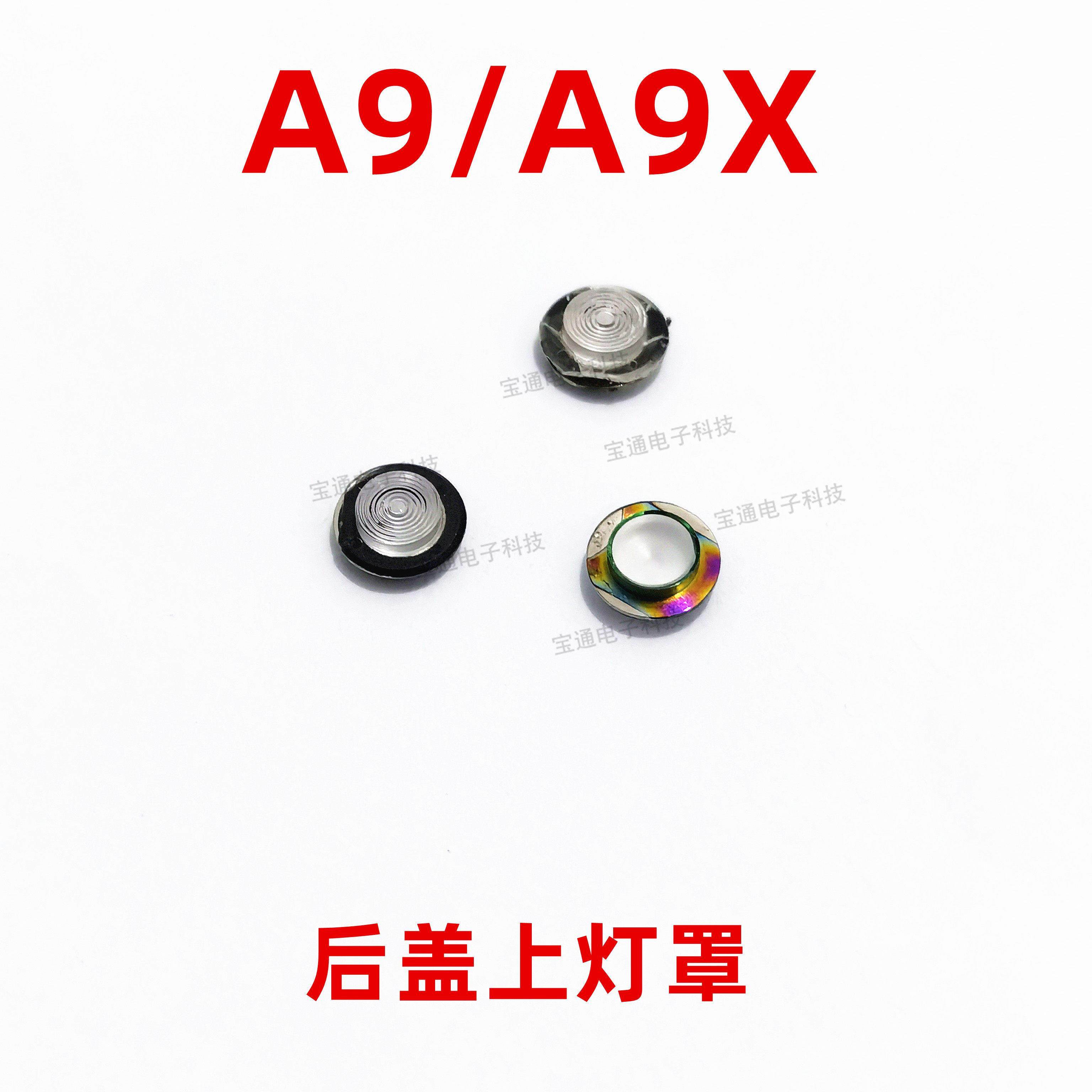 适用于OPPO A9闪光灯罩 OPPOA9X手机摄像头后盖闪光灯片镜片,3C数码配件,手机零部件,淘宝优惠券,粉丝福利购,淘宝优惠卷