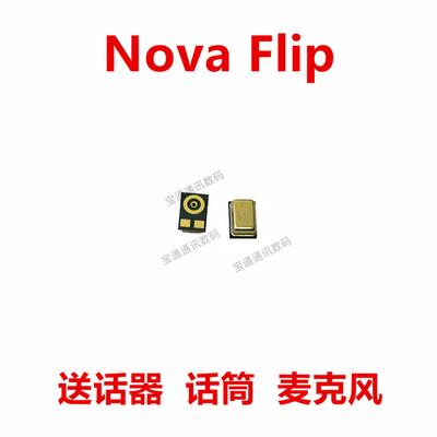 适用于华为Nova Flip送话器内置麦克风手机话筒咪头PSD-AL00