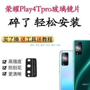适用荣耀Play4TPRO后置摄像头玻璃镜片 AL10照相机镜面镜头盖 AQM