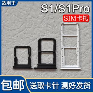 适用VIVO S1 S1Pro 卡托卡槽 vivos1/pro 手机SIM插卡座卡拖卡套