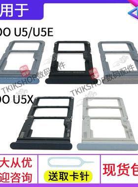 适用于iqoo U5 U5E U5X卡托卡槽iQOOU5x V2165A V2197A卡套插卡座