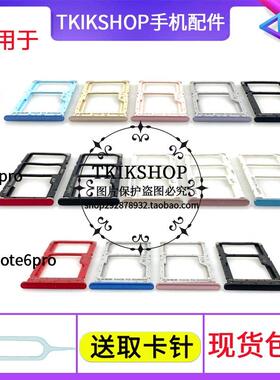 适用于红米6 6A Redmi6pro note6pro卡托 卡槽 手机SIM插卡器卡座