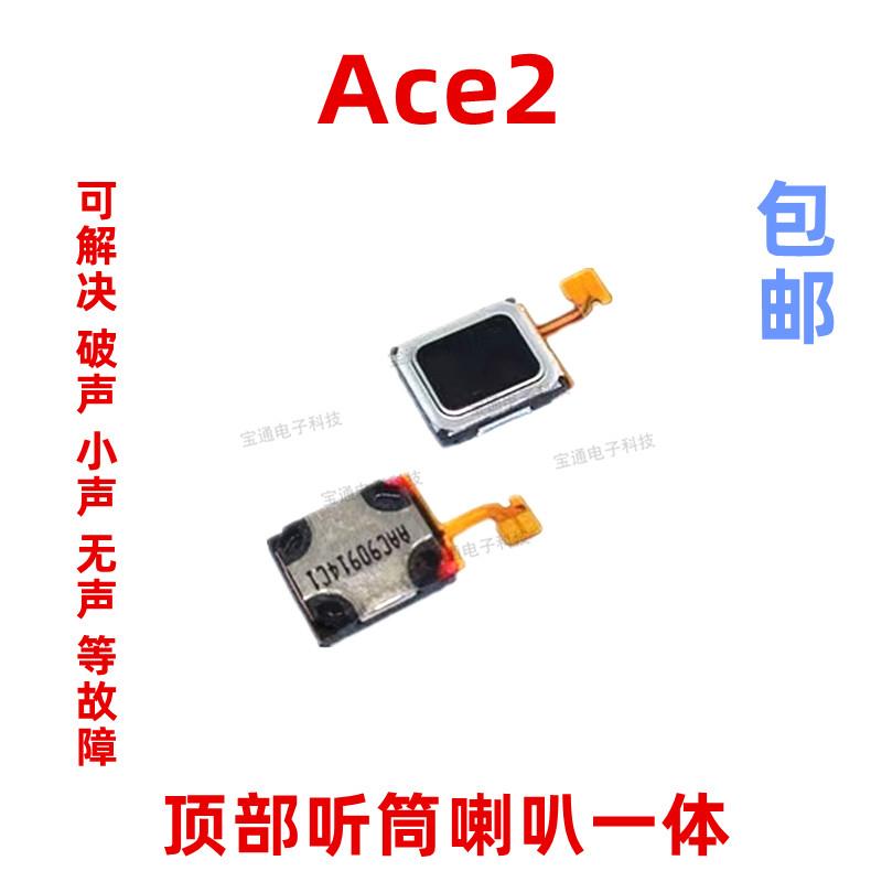 适用OPPO ACE2听筒排线 OPPO ACE2手机内置听筒 扬声器喇叭受话器