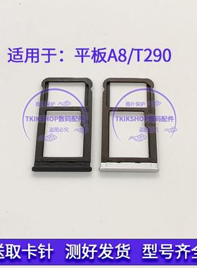 适用于三星Tab A8 T290 T295平板电脑卡托SIM卡卡槽卡拖插卡卡套