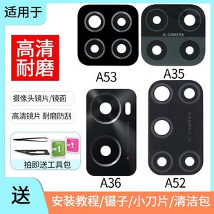 A35 A32 A36 A53 5G后置摄像头镜片玻璃镜面镜框 适用于 A52 OPPO
