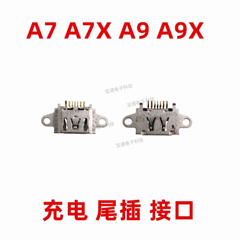 适用 OPPO A7尾插 A7X OPPOa9X充电尾插 A7X 手机尾插USB接口