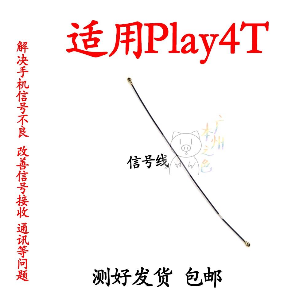 适用华为荣耀Play4T天线AKA-AL10信号同轴线手机信号连接线射频线