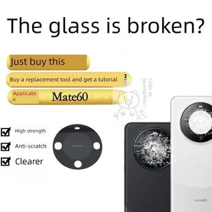 适用于华为Mate60后置摄像头玻璃镜头Bra Al00摄像头反光镜镜头盖