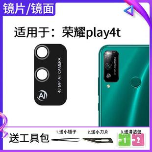 适用于荣耀Play4T后置摄像头玻璃镜片 AL10照相机镜面镜头盖 AKA