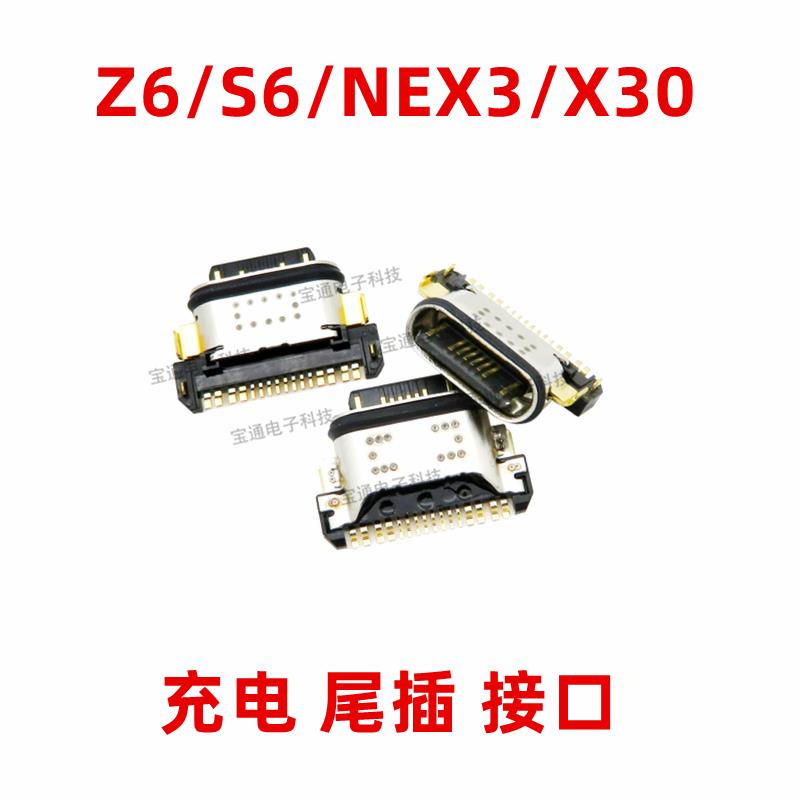 适用于VIVO X30 X30pro NEX3/3s iQOO3 S6 Z6尾插USB充电接口手机
