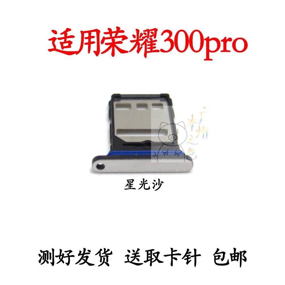 适用于荣耀300pro卡托卡槽手机SIM卡卡座AMP-AN00卡套插卡器双卡,3C数码配件,手机零部件,淘宝优惠券,粉丝福利购,淘宝优惠卷