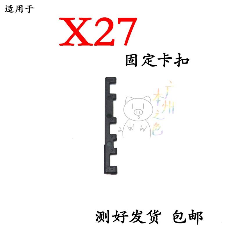 适用于vivo X27开机音量键支架固定侧键塑料卡子卡扣卡片固定片