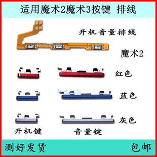 适用荣耀Magic2开机按键TNY 侧开关电源键 AL00音量排线魔术3原装