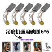 小电磨碳刷配件 通用碳刷玉石雕刻机吊磨 吊磨机碳刷 吊钻耗材