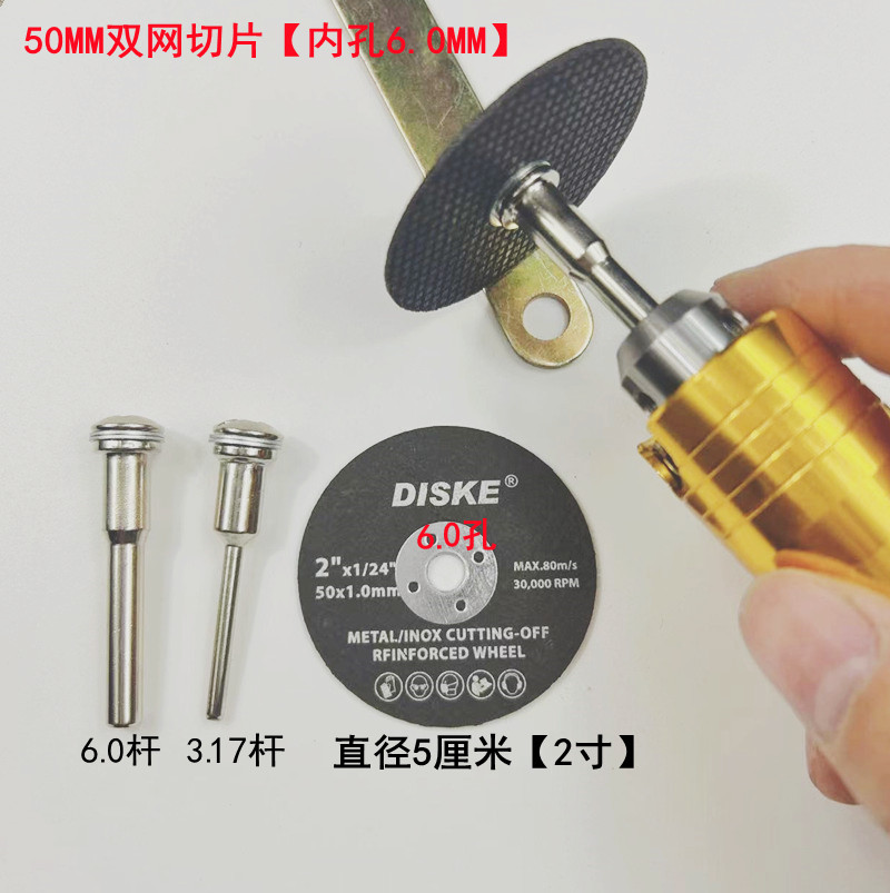 电磨吊磨配件50MM双网切割片 不锈钢金属铝合金磨片砂轮锯片