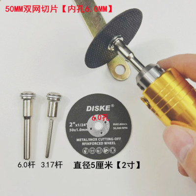 电磨吊磨配件50MM双网切割片 不锈钢金属铝合金磨片砂轮锯片